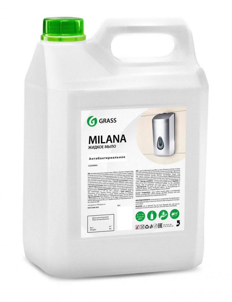 Grass Milana   5 